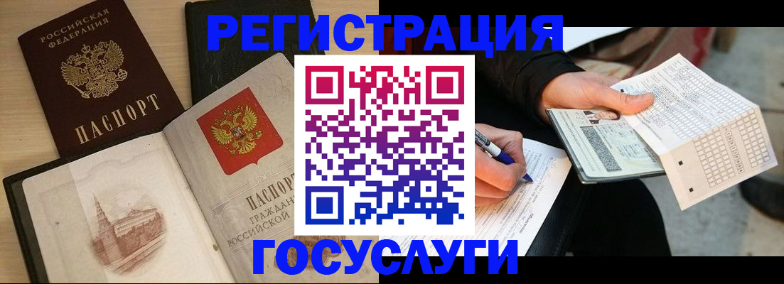 прописка ребенка в Батайске