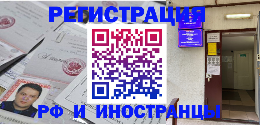 прописка ребенка в Батайске