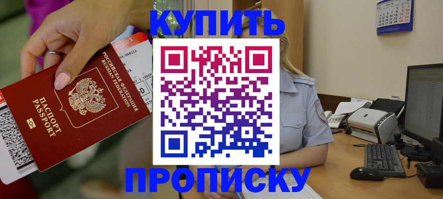 временная регистрация 2025 в Батайске