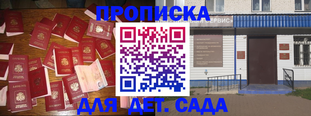 регистрация в Батайске