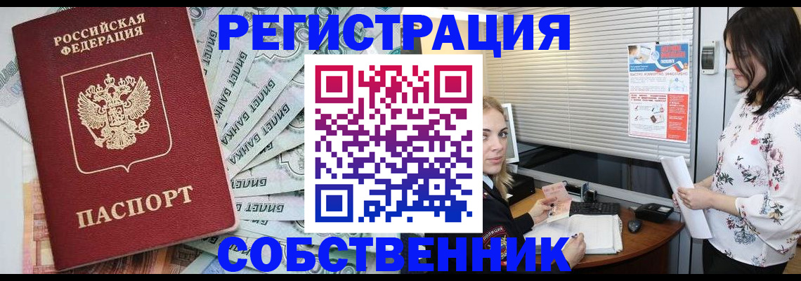 временная регистрация в Батайске