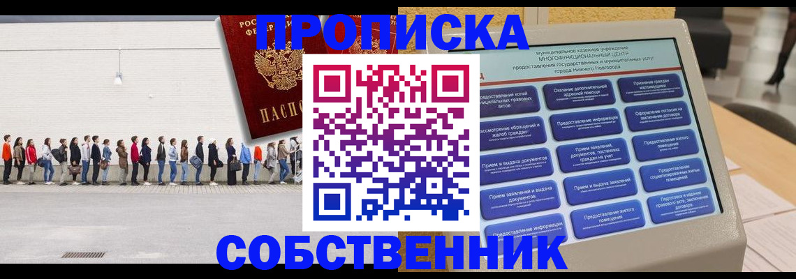 прописка иностранных граждан в Батайске