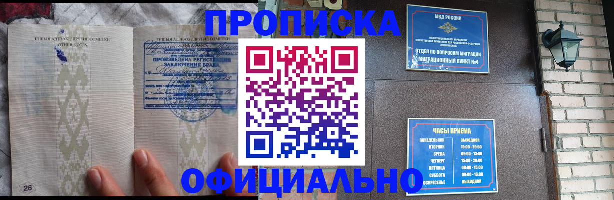 прописка поиск в Батайске